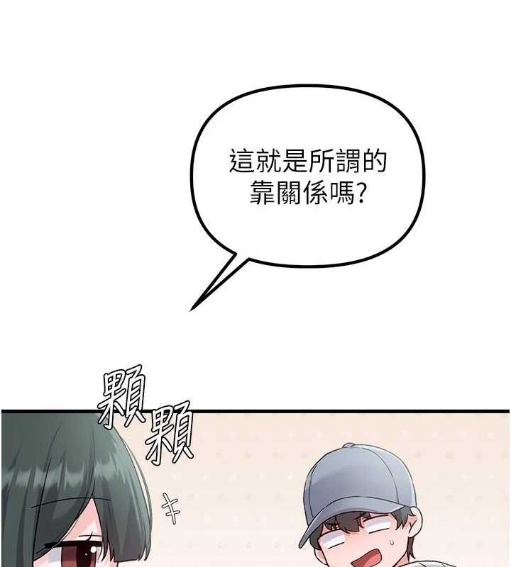 男人配额制第32話-我是你的PlanB