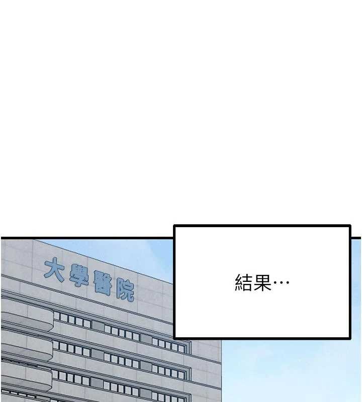 男人配额制第32話-我是你的PlanB