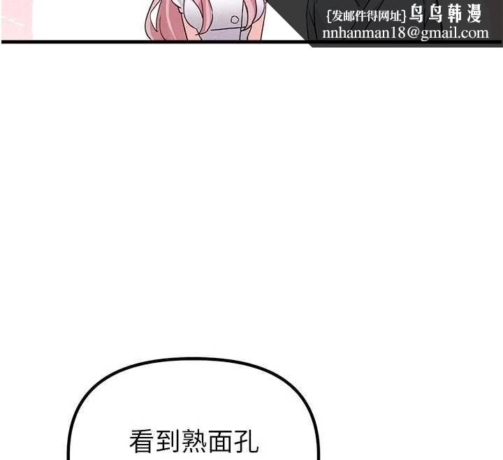 男人配额制第32話-我是你的PlanB