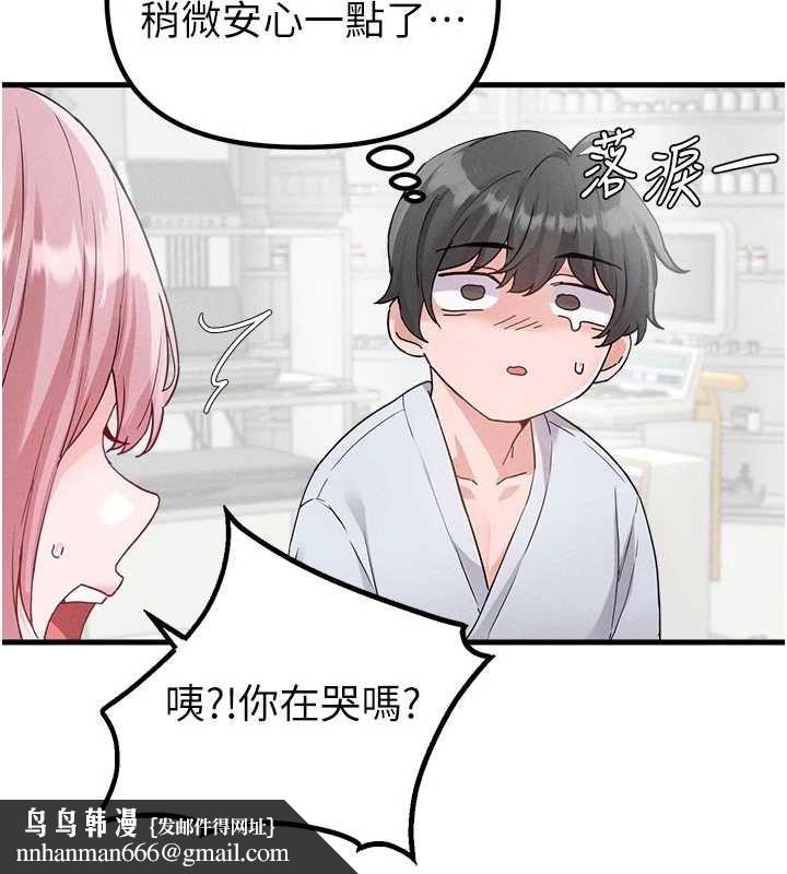 男人配额制第32話-我是你的PlanB