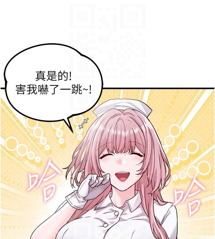 男人配额制第32話-我是你的PlanB