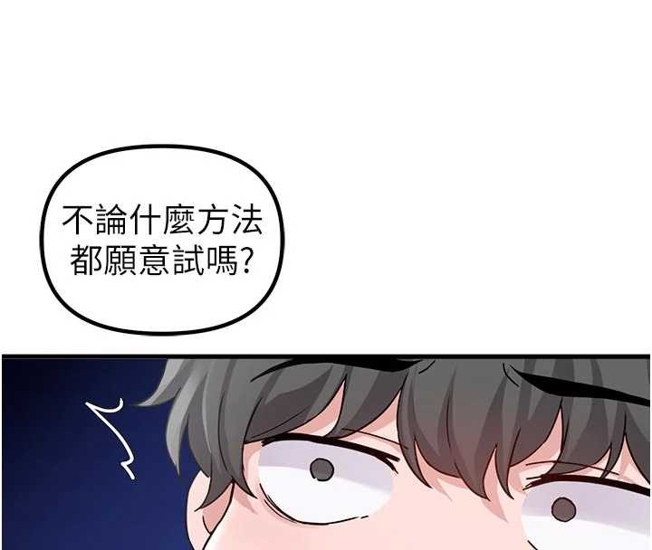 男人配额制第32話-我是你的PlanB