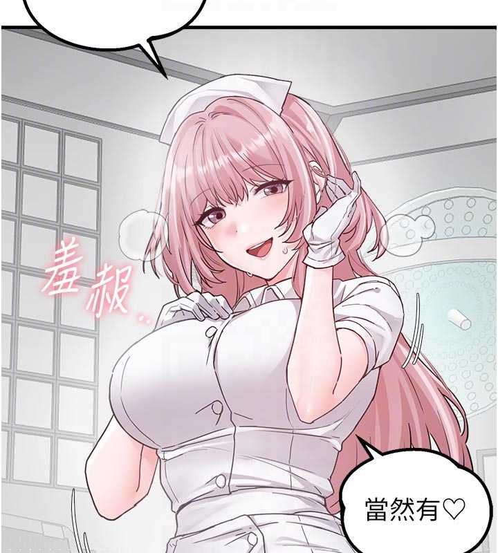 男人配额制第32話-我是你的PlanB