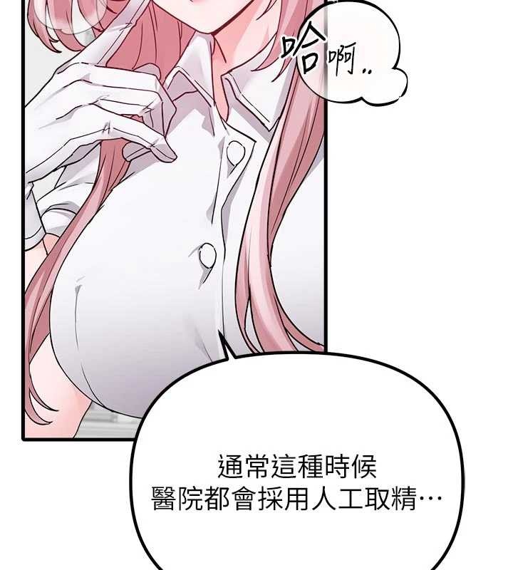 男人配额制第32話-我是你的PlanB