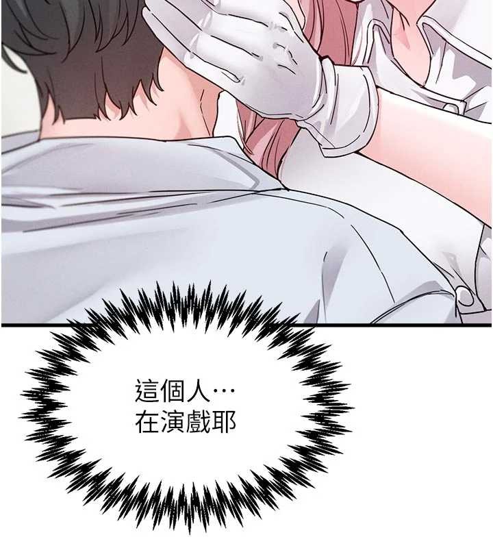 男人配额制第32話-我是你的PlanB