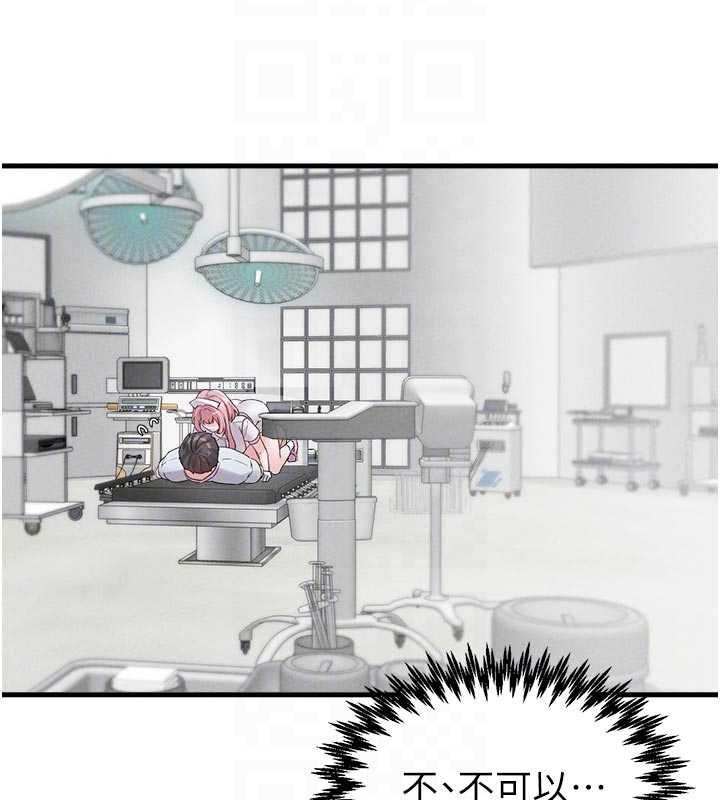 男人配额制第32話-我是你的PlanB