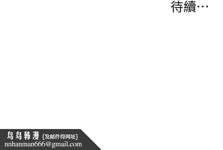 男人配额制第32話-我是你的PlanB