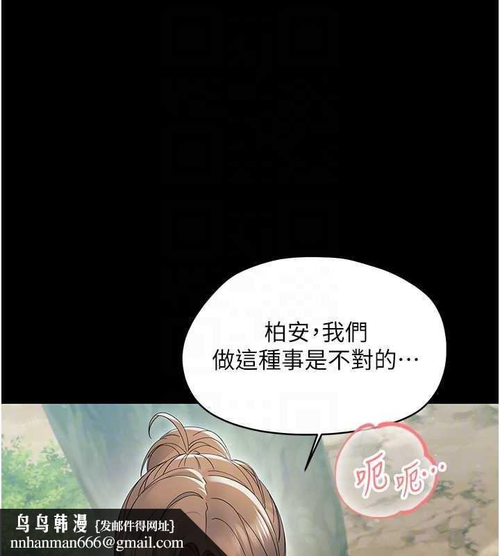 幼惑第14話-那跟插進去又不一樣