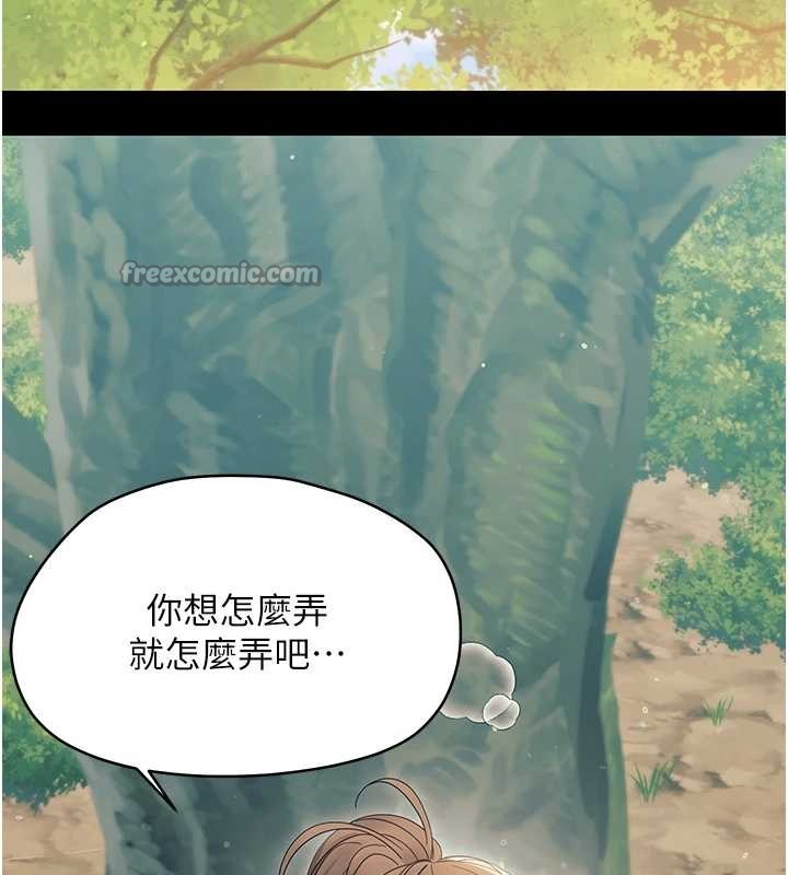 幼惑第14話-那跟插進去又不一樣