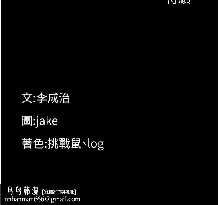 幼惑第14話-那跟插進去又不一樣