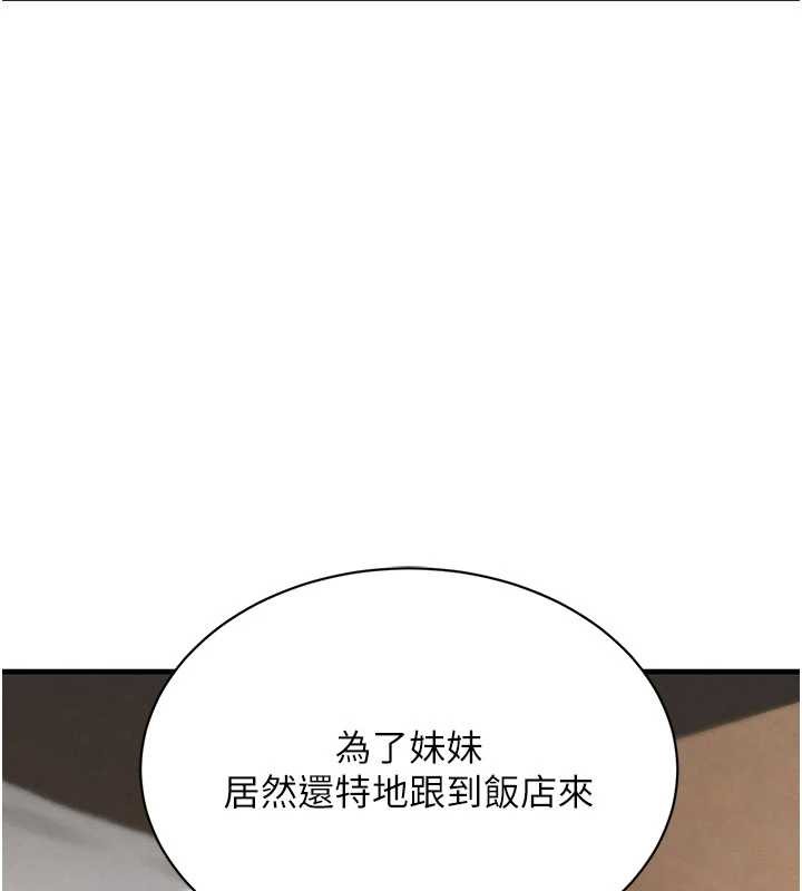 黑道千金第68話-用老二彌補飢渴的妳