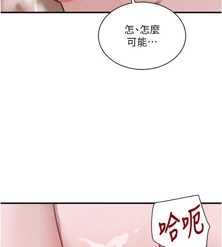 黑道千金第68話-用老二彌補飢渴的妳