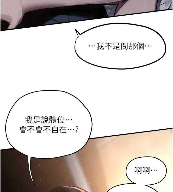 慾海交锋第78話-接下來由我主導