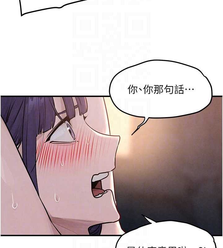 慾海交锋第78話-接下來由我主導