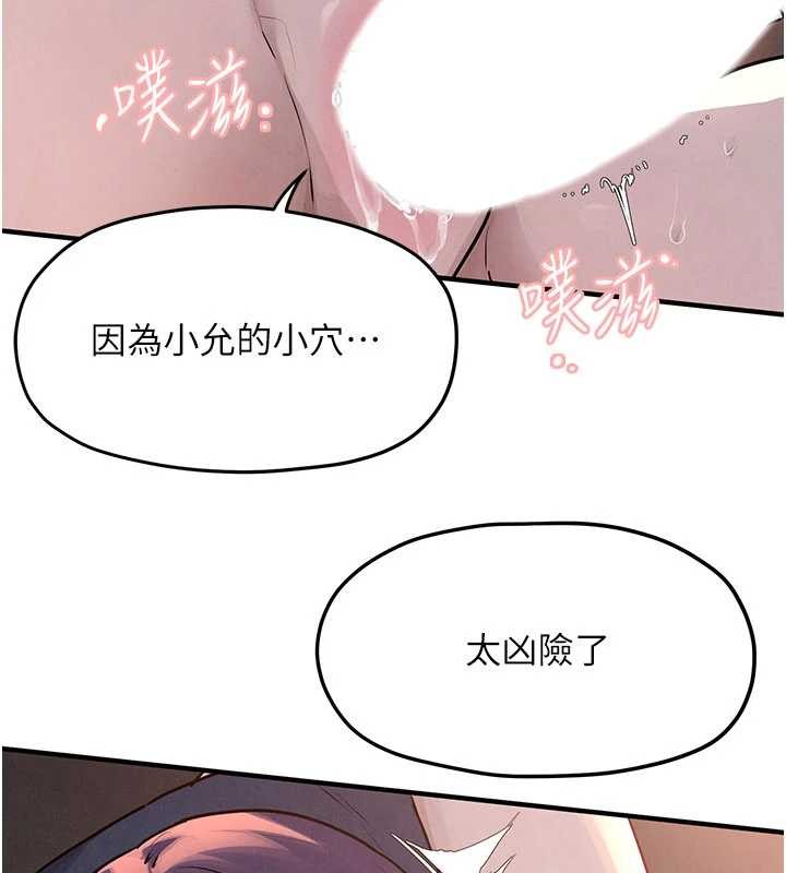 慾海交锋第78話-接下來由我主導