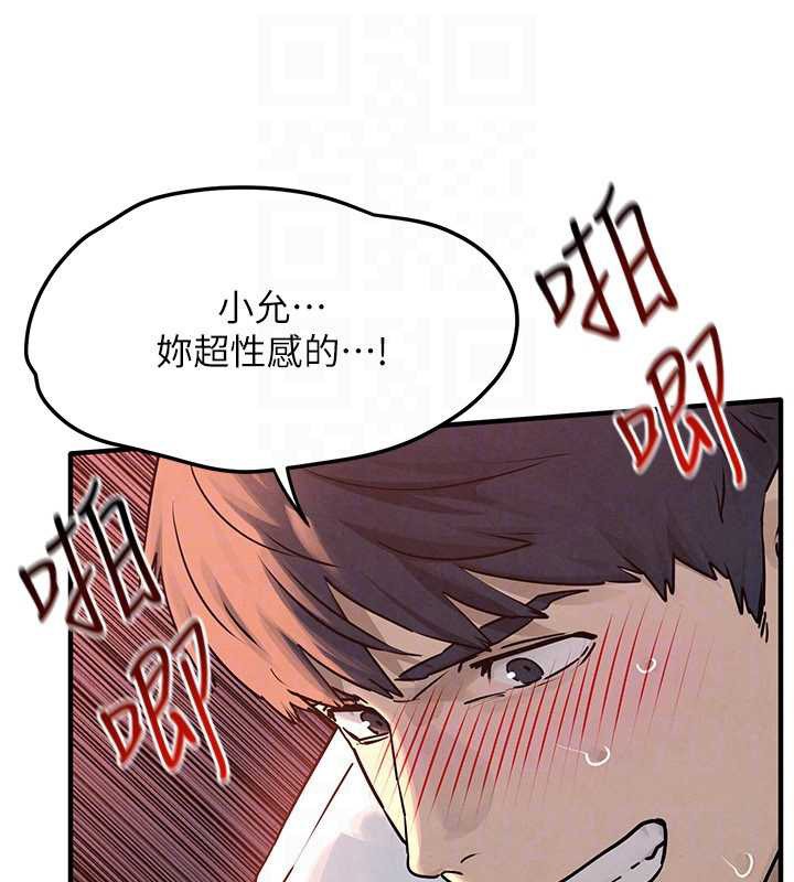 慾海交锋第78話-接下來由我主導