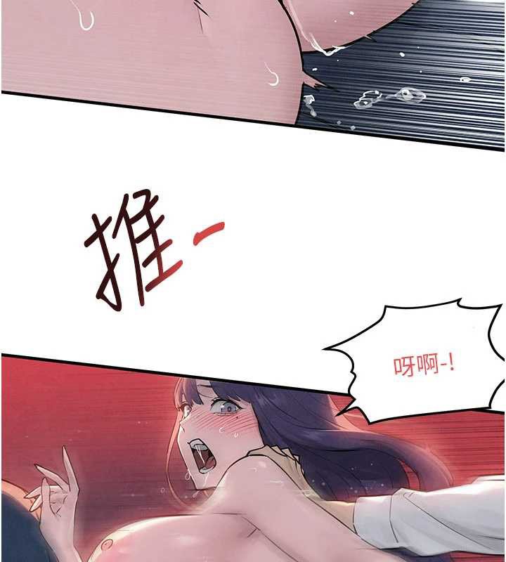 慾海交锋第78話-接下來由我主導