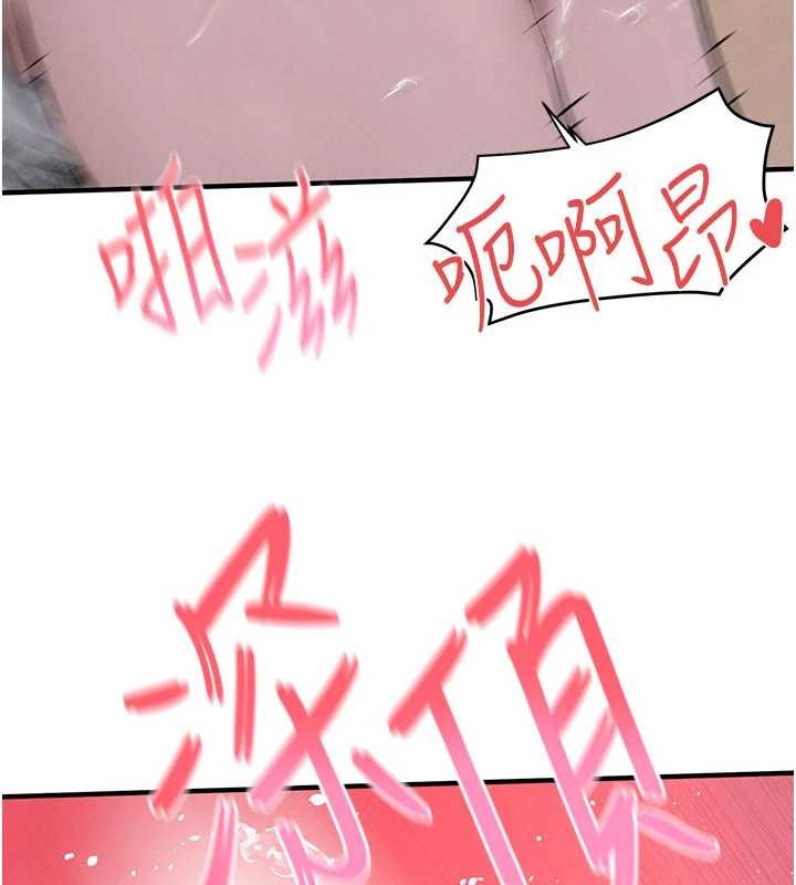 慾海交锋第78話-接下來由我主導