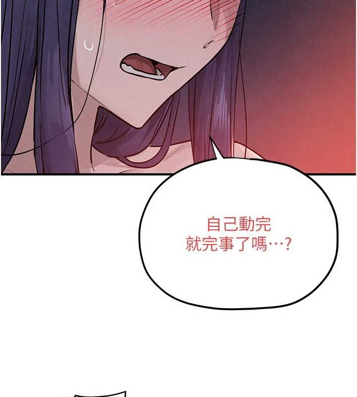 慾海交锋第78話-接下來由我主導