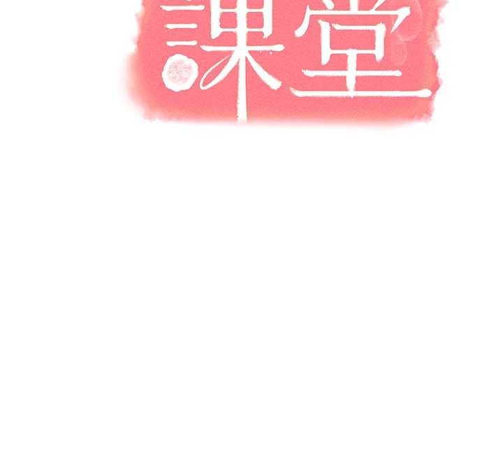 羞耻课堂第23話-用手就讓昀芷老師高潮