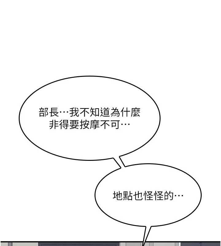 羞耻课堂第23話-用手就讓昀芷老師高潮