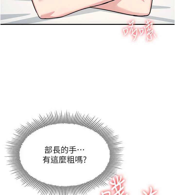 羞耻课堂第23話-用手就讓昀芷老師高潮