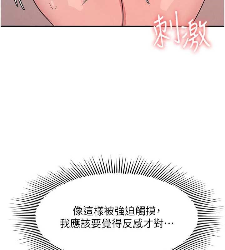 羞耻课堂第23話-用手就讓昀芷老師高潮