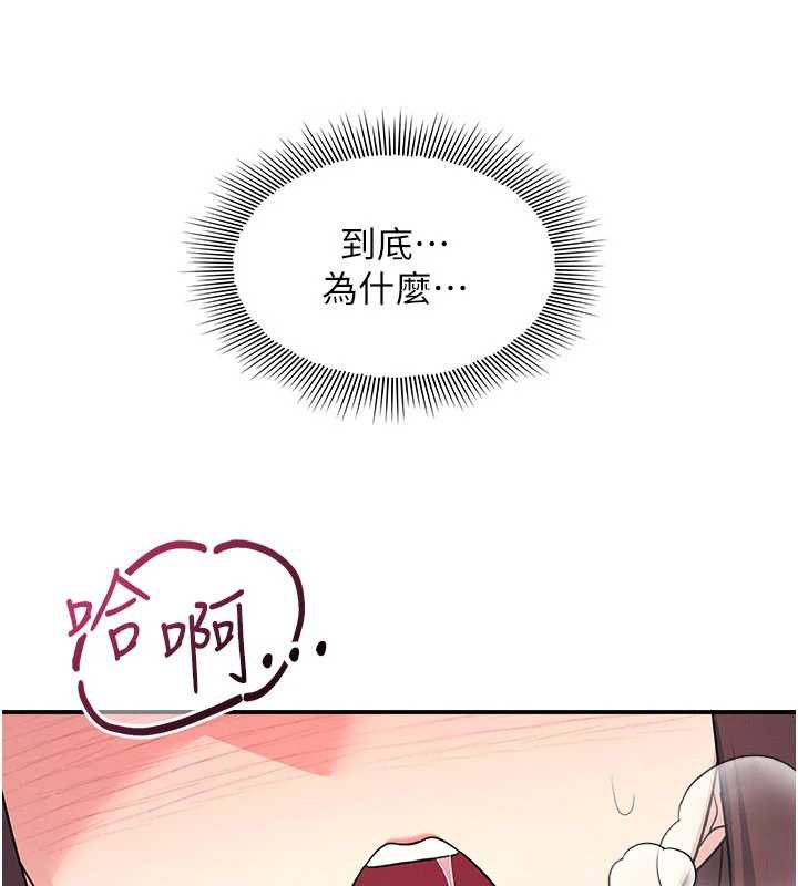 羞耻课堂第23話-用手就讓昀芷老師高潮