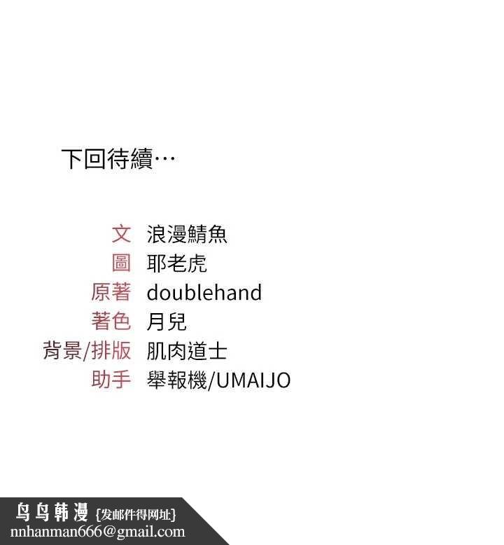 羞耻课堂第23話-用手就讓昀芷老師高潮