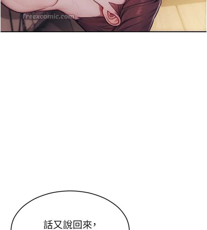 单身即纵慾第37話-一夜情交換前妻的秘密