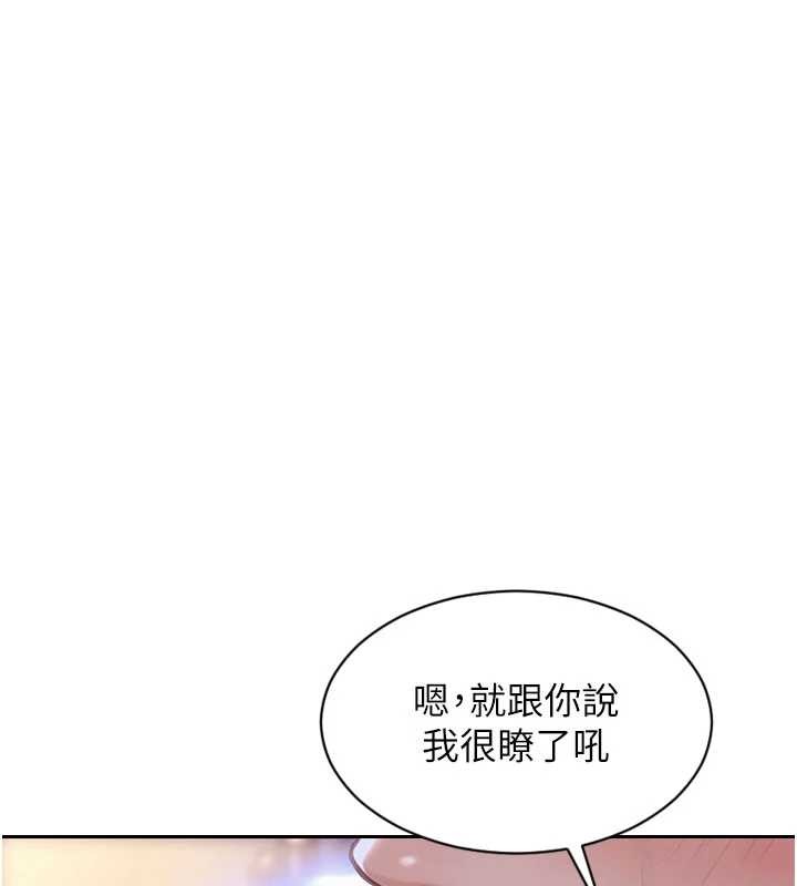 单身即纵慾第37話-一夜情交換前妻的秘密