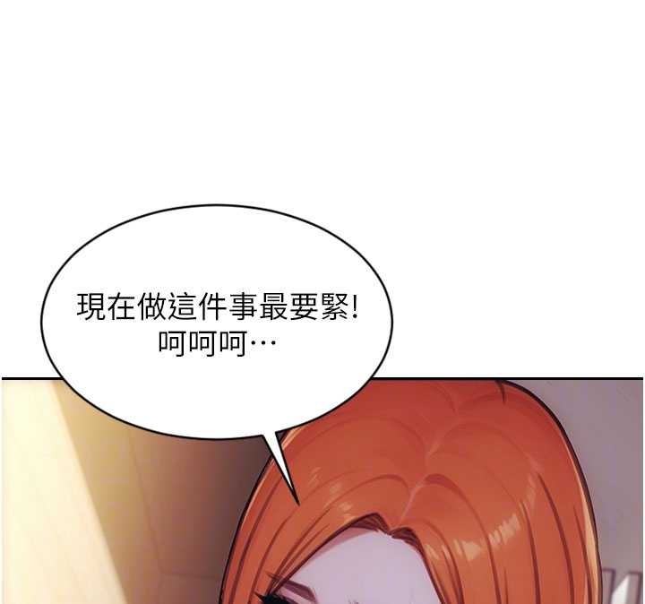 单身即纵慾第37話-一夜情交換前妻的秘密