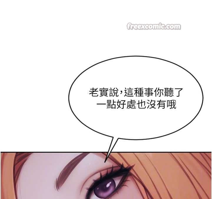 单身即纵慾第37話-一夜情交換前妻的秘密