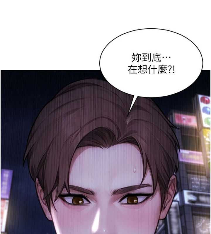 单身即纵慾第37話-一夜情交換前妻的秘密