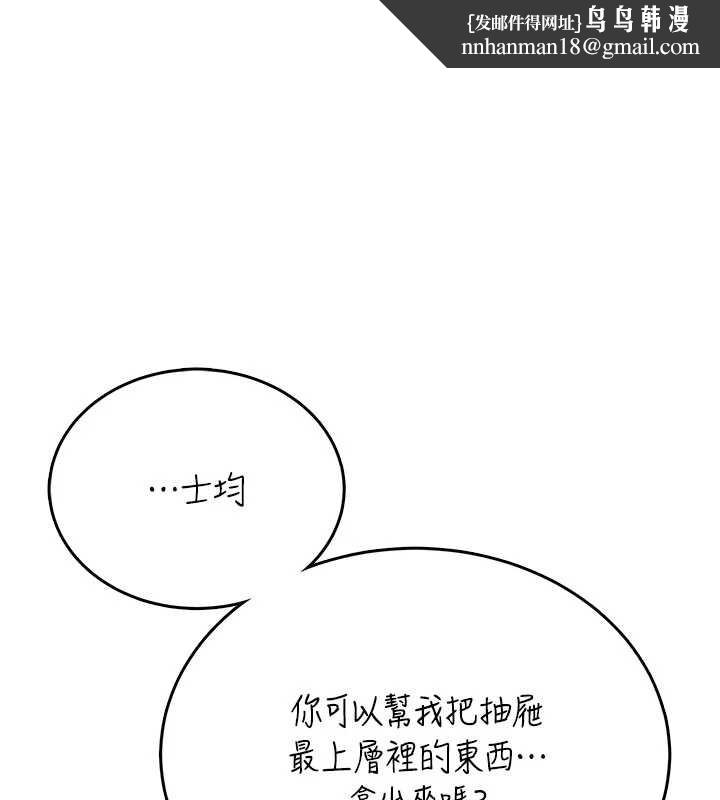 飞机杯女神连线中第48話-面對面做會更有fu