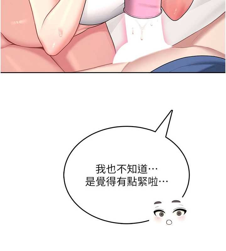 飞机杯女神连线中第48話-面對面做會更有fu