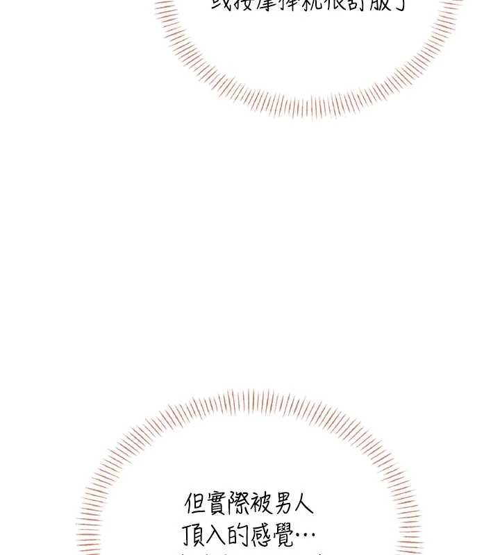 飞机杯女神连线中第48話-面對面做會更有fu