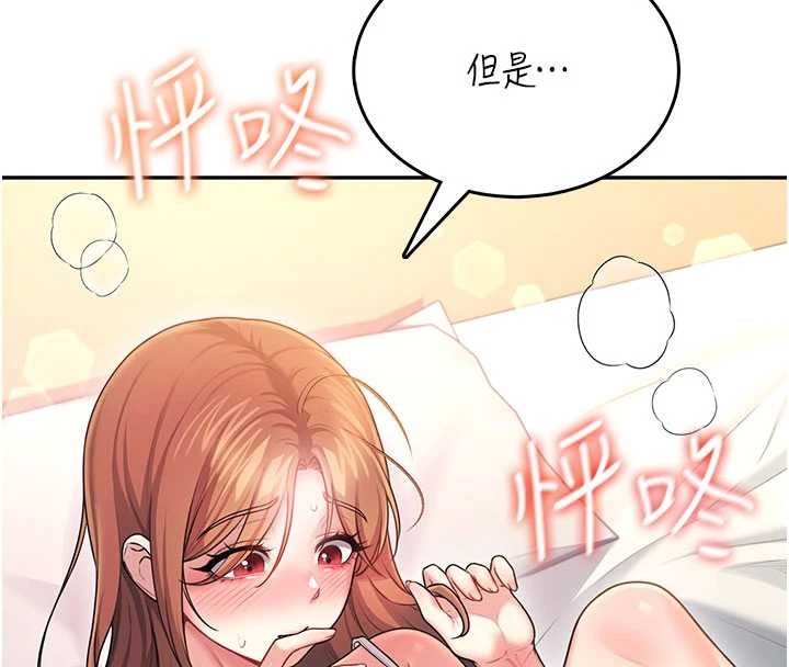 飞机杯女神连线中第48話-面對面做會更有fu