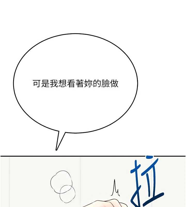 飞机杯女神连线中第48話-面對面做會更有fu