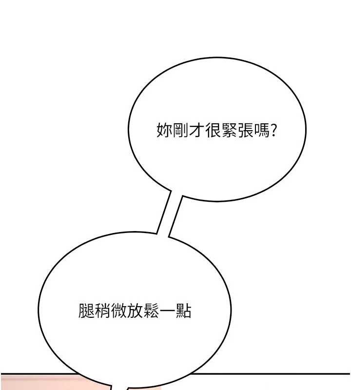 飞机杯女神连线中第48話-面對面做會更有fu