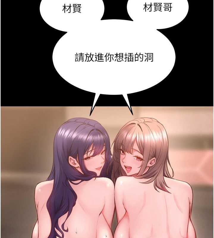 狱火重生第53話-誰最令你怦然心動?