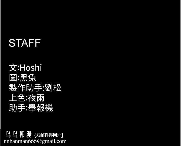 狱火重生第53話-誰最令你怦然心動?