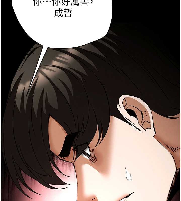 末日鵰堡第64話-突然想尿在妳嘴裡