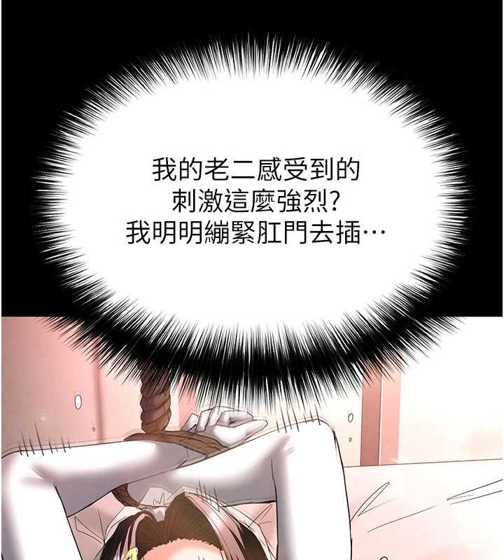 末日鵰堡第64話-突然想尿在妳嘴裡