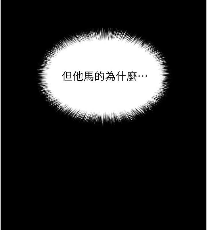 末日鵰堡第64話-突然想尿在妳嘴裡