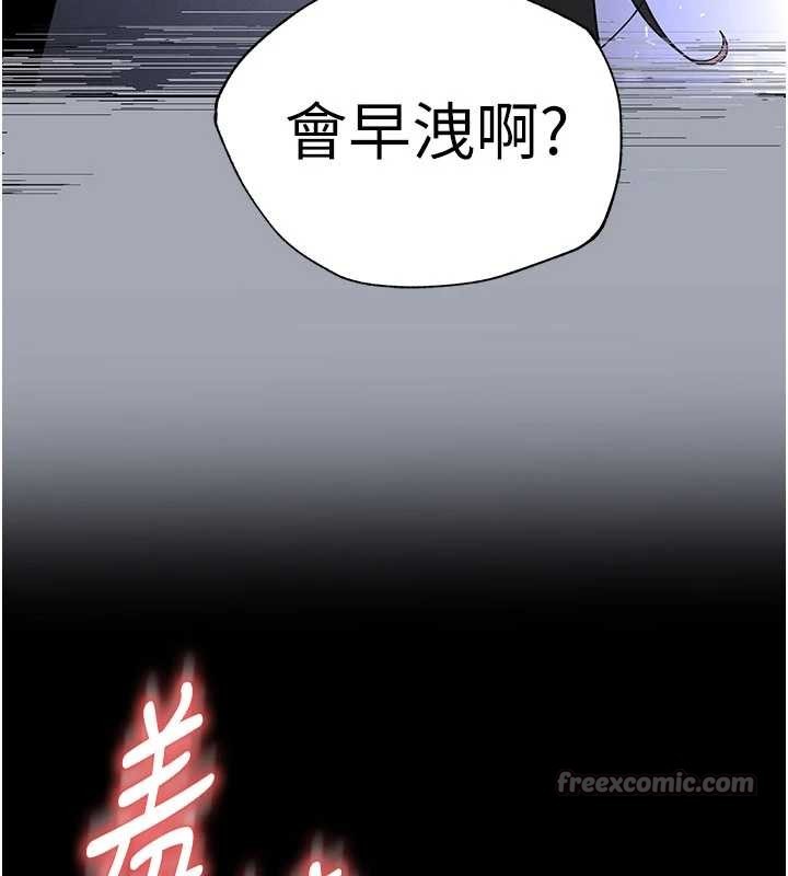 末日鵰堡第64話-突然想尿在妳嘴裡