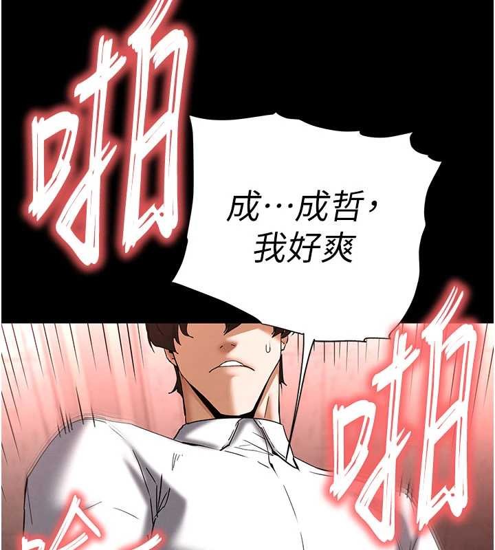 末日鵰堡第64話-突然想尿在妳嘴裡