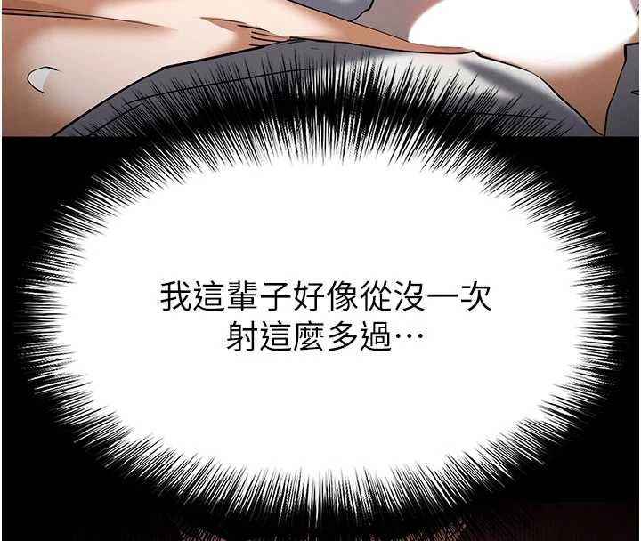 末日鵰堡第64話-突然想尿在妳嘴裡