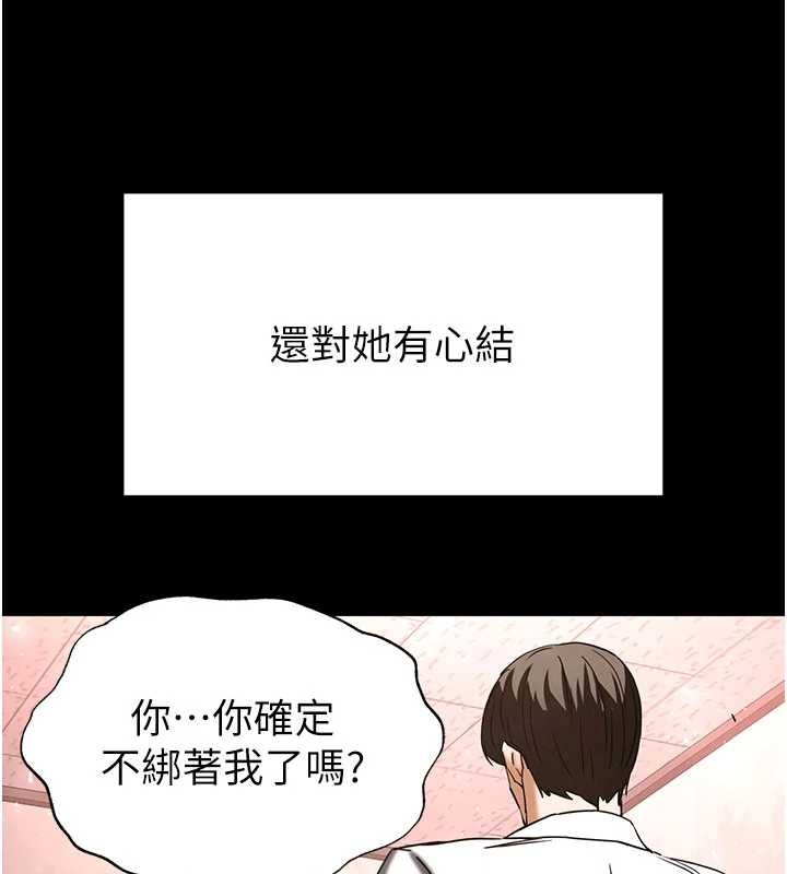 末日鵰堡第64話-突然想尿在妳嘴裡