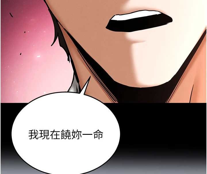 末日鵰堡第64話-突然想尿在妳嘴裡